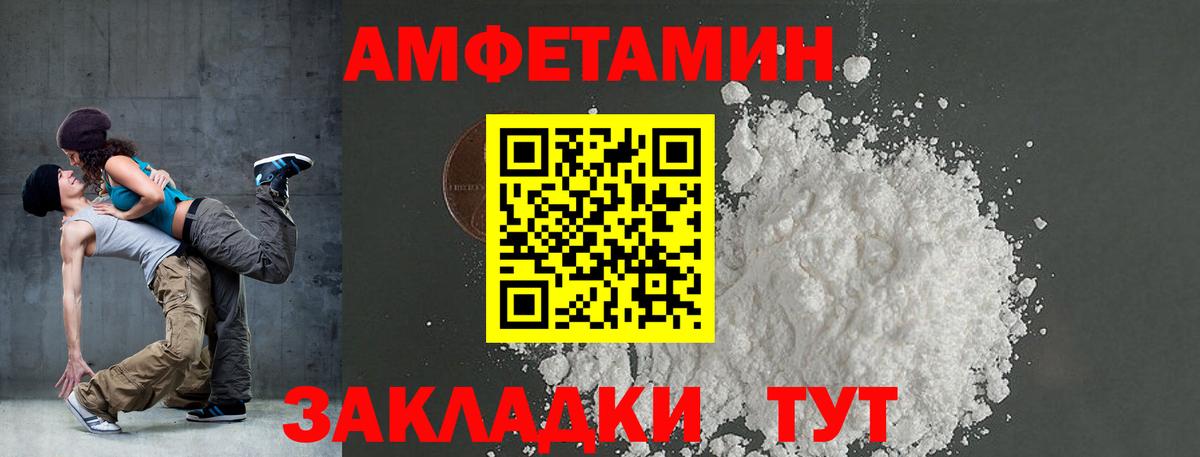 Amphetamine Розовый Костомукша
