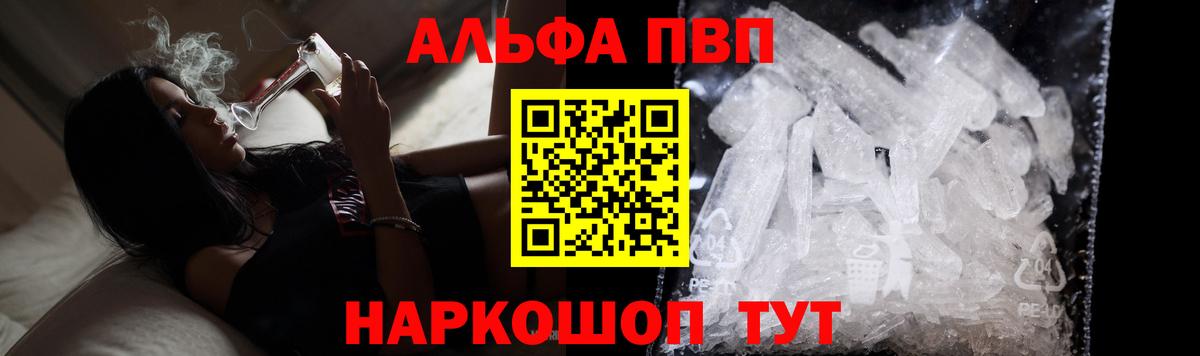 A-PVP крисы CK  Альфа ПВП СК  Alpha-PVP Соль  Alpha-PVP  Вход с VPN  Костомукша 