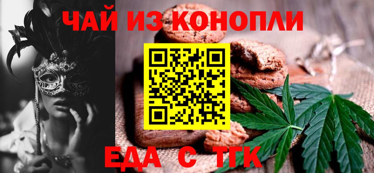 Cannafood марихуана Костомукша
