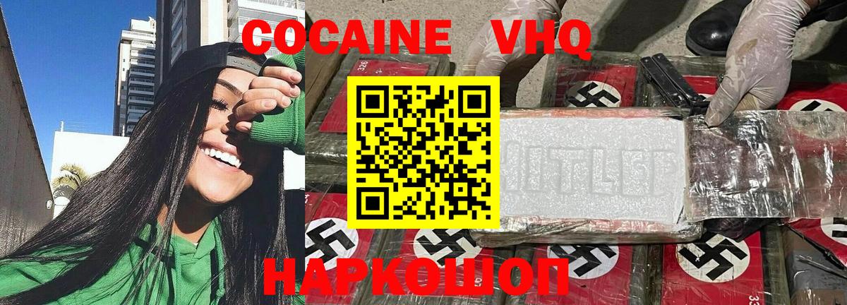 КОКАИН Боливия  Cocaine VHQ  Вход с VPN  Костомукша 