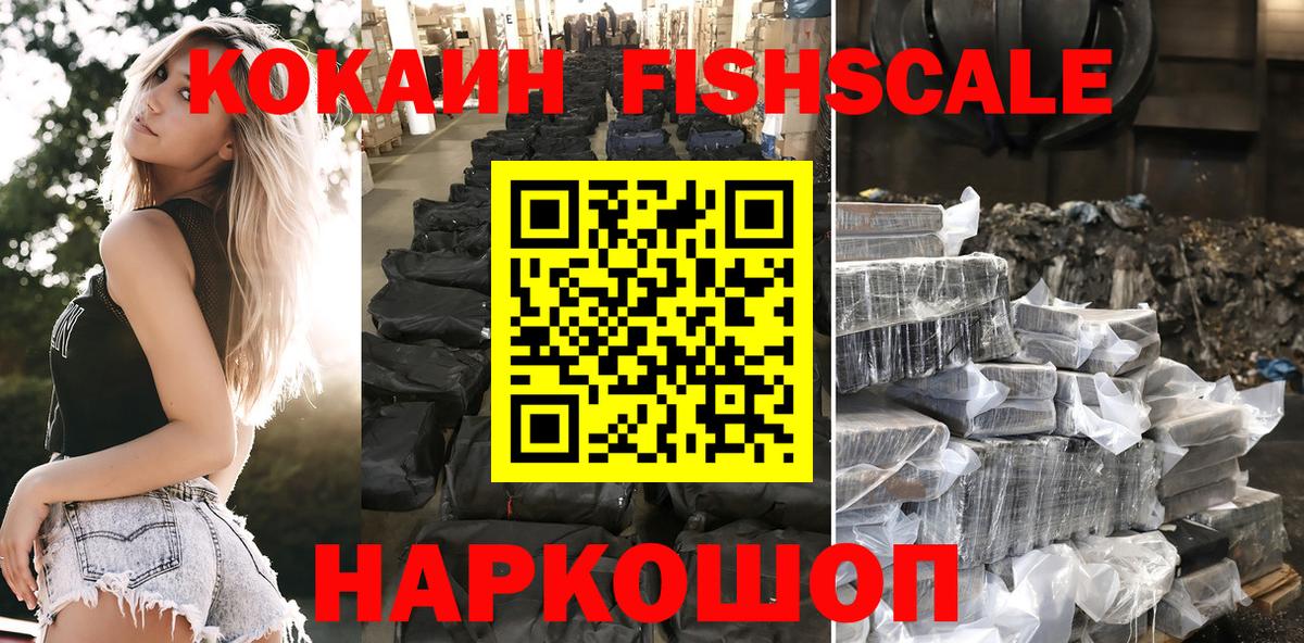 Кокаин 99% Костомукша