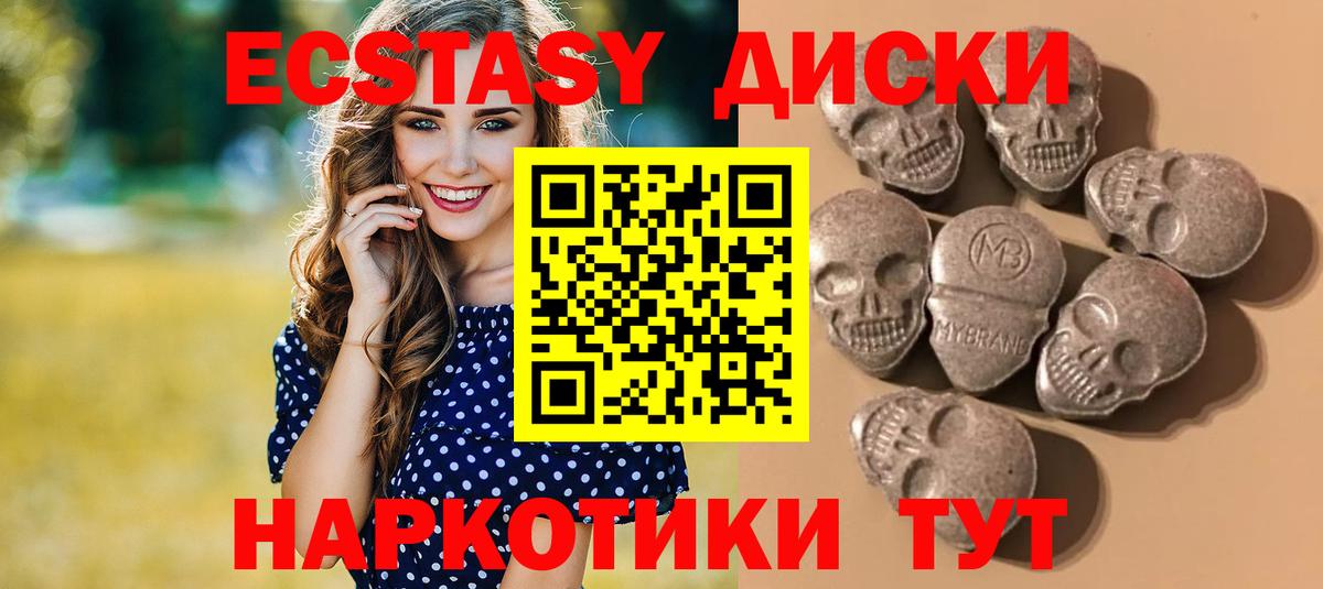 Костомукша  Ecstasy TESLA  Вход с VPN  Ecstasy XTC 