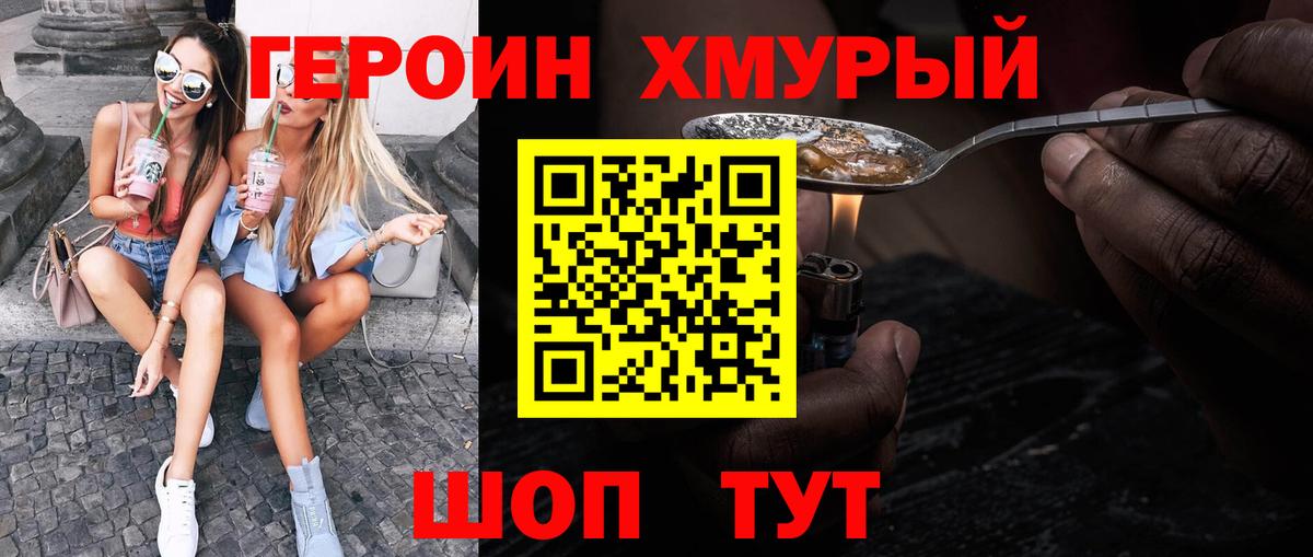 Героин афганец Костомукша