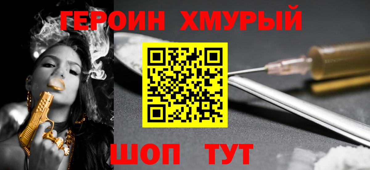 Костомукша  Героин герыч  Героин  Вход с VPN 