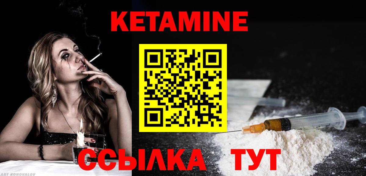 КЕТАМИН ketamine  Вход с VPN  Кетамин VHQ  Костомукша 