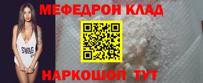 меф Камышлов