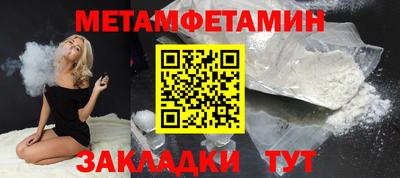 амфетамин Ипатово