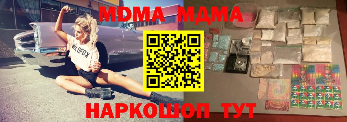 Костомукша  МДМА  Вход с VPN  MDMA crystal  МДМА VHQ 