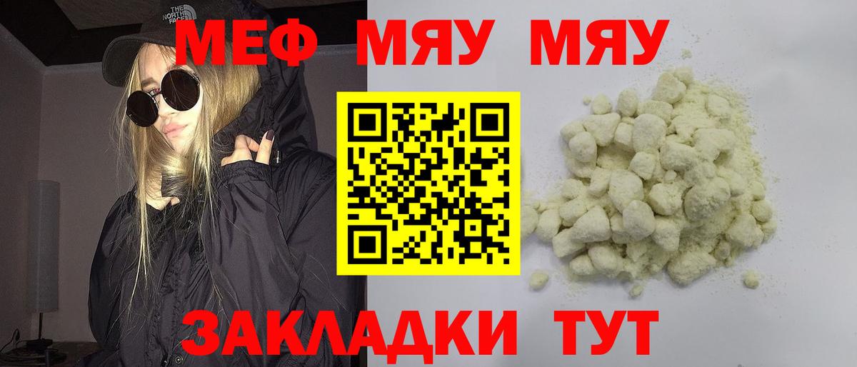 Мефедрон  Вход с VPN  Костомукша  Мефедрон мяу мяу  МЯУ-МЯУ mephedrone 