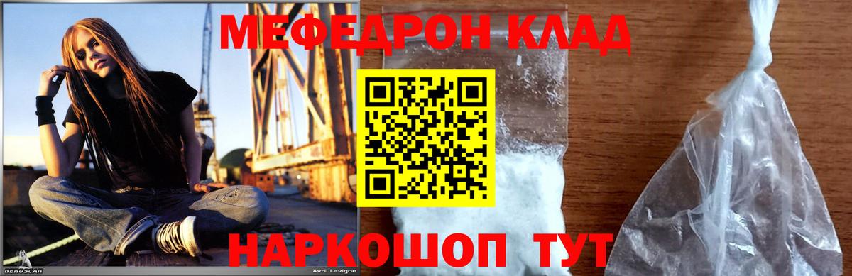 Меф мяу мяу мука Костомукша
