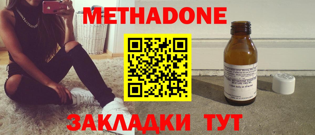 Метадон methadone Костомукша
