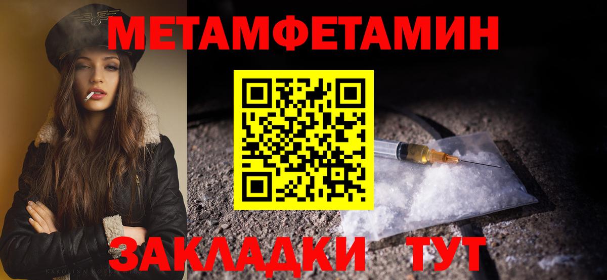 Первитин Methamphetamine Костомукша