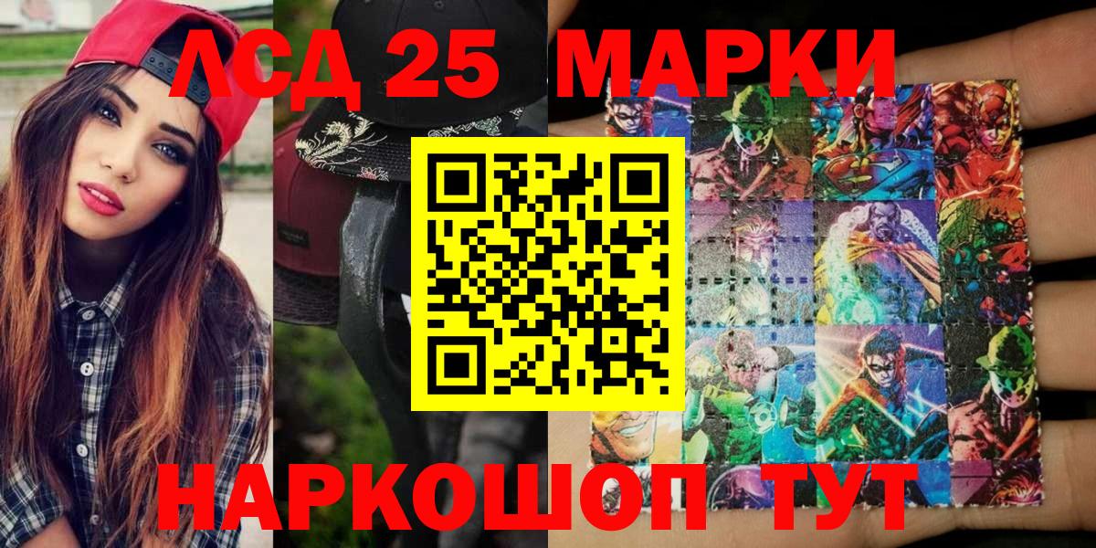 Марки 25I-NBOMe 1,8мг  Наркотические марки  Костомукша  Вход с VPN 